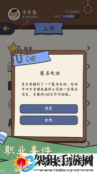 中国式人生新手攻略