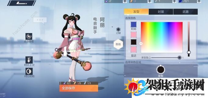 风云岛行动阿丽染色大全