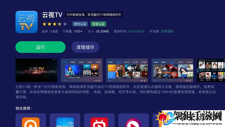 畅享乐趣