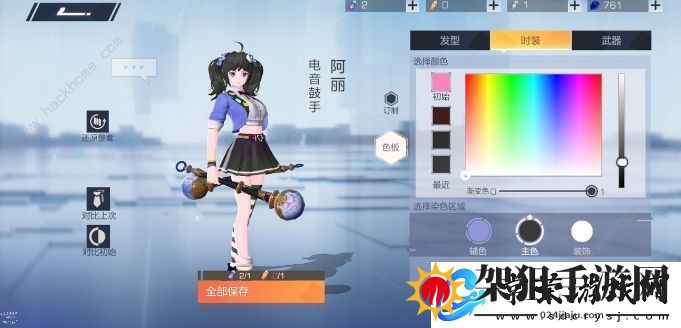 风云岛行动阿丽染色大全