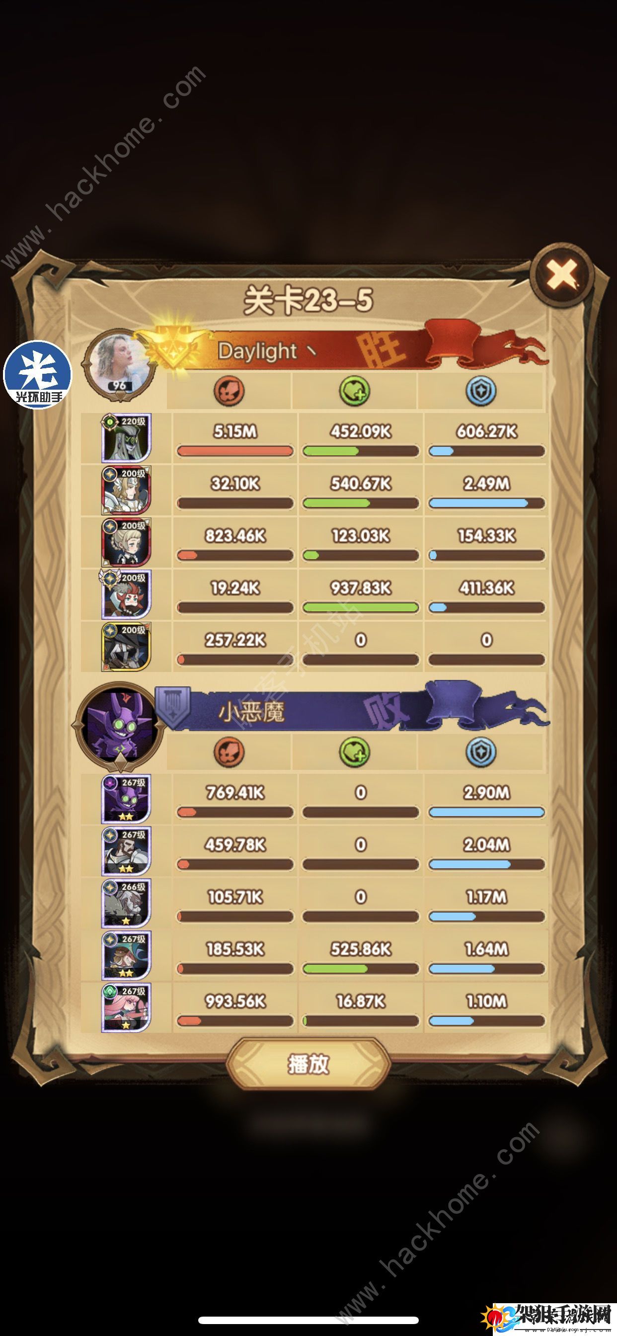 剑与远征23章攻略