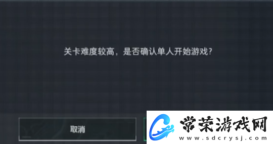 三角洲行动“黑鹰坠落”关卡有点难