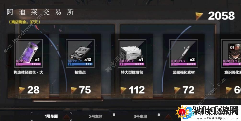 战双帕弥什阿普斯活动平民体力怎么分配