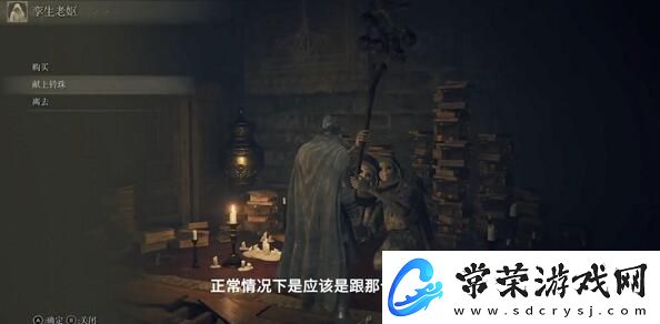 艾尔登法环召唤灵魂方法