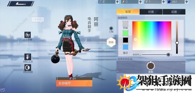 风云岛行动阿丽染色大全