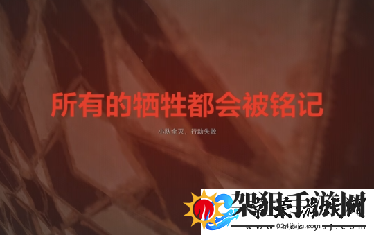 三角洲行动“黑鹰坠落”关卡有点难