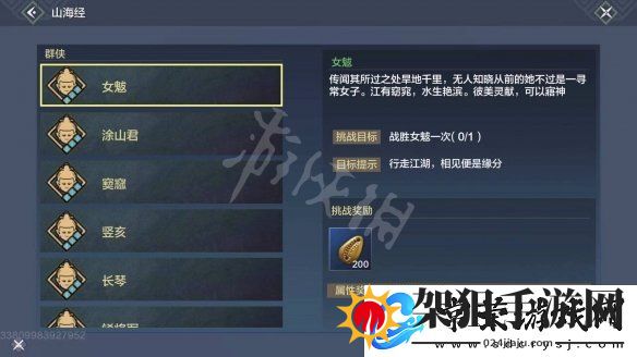 妄想山海群侠图鉴怎么解锁