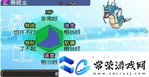 暴鲤龙什么性格比较好