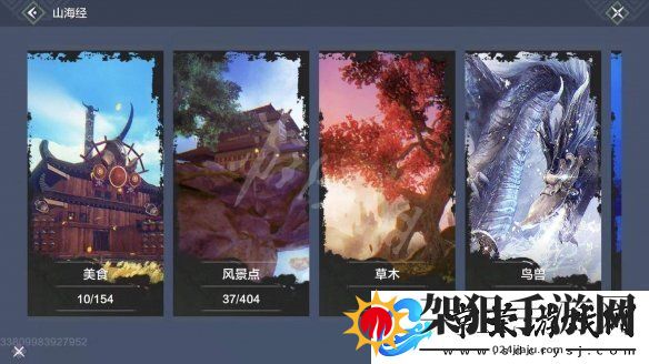 妄想山海群侠图鉴怎么解锁