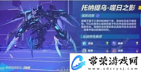 崩坏3托纳提乌噬日之影用什么阵容好