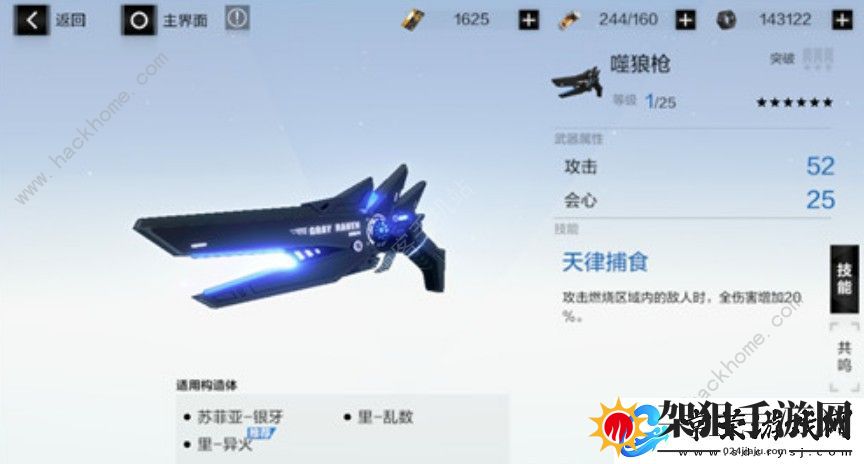 战双帕弥什苏菲亚银牙武器怎么选