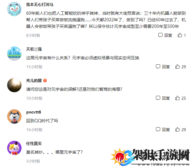 元宇宙社交APP啫喱登顶AppStore
