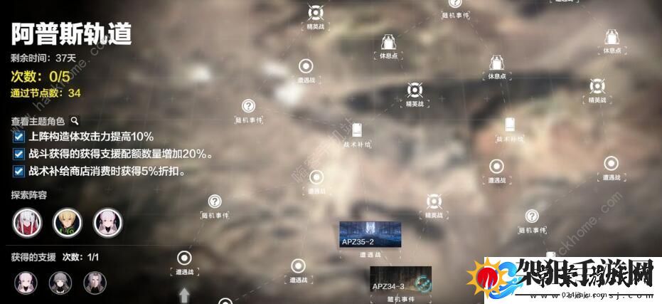 战双帕弥什阿普斯轨道需要多少体力