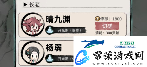 不一样修仙2宗门职位怎么提升