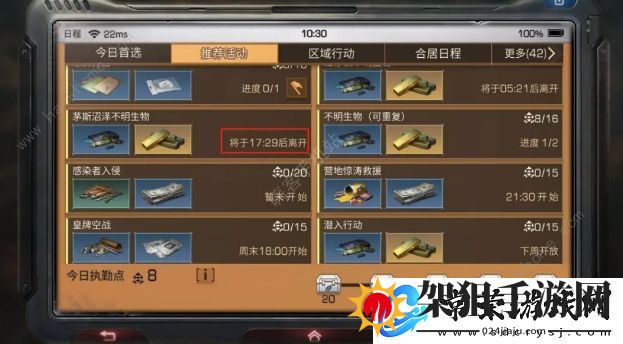明日之后2020不明生物打法攻略