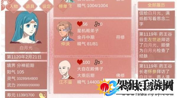 某某宗女修修炼手札怎么生孩子