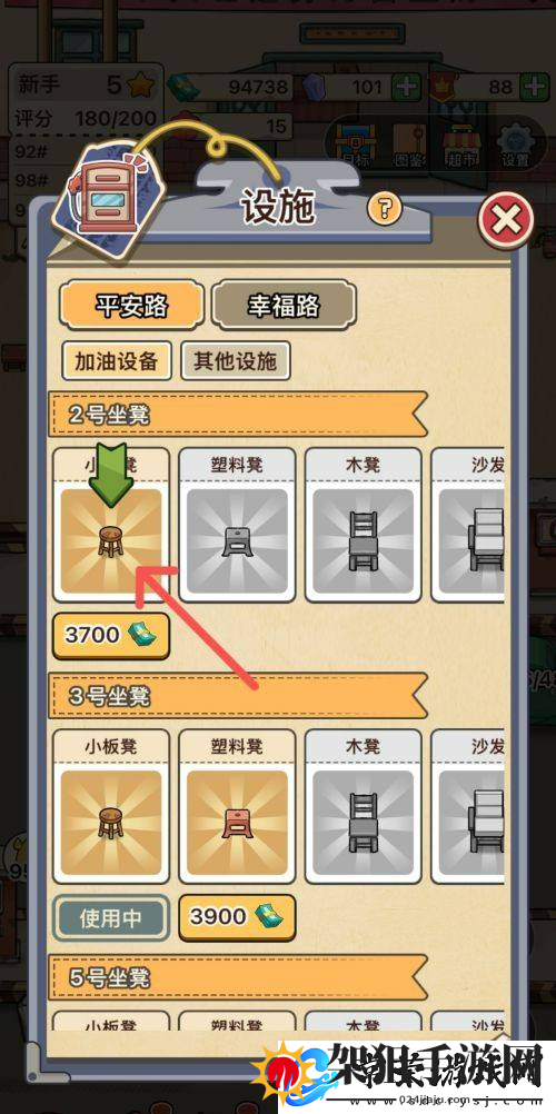 平安加油站小板凳获取方法