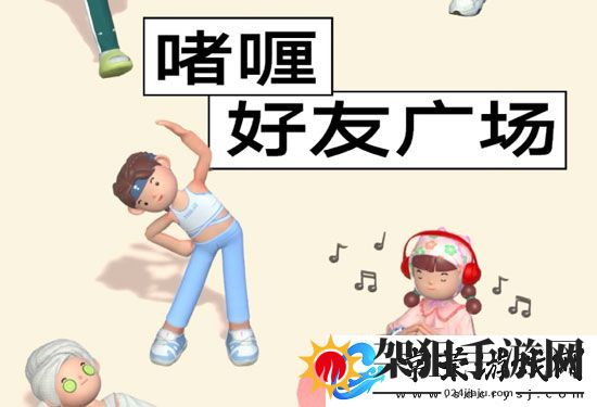 元宇宙社交APP啫喱登顶AppStore