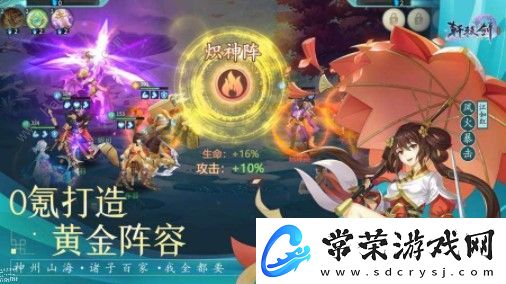 轩辕剑剑之源新手阵容怎么搭配