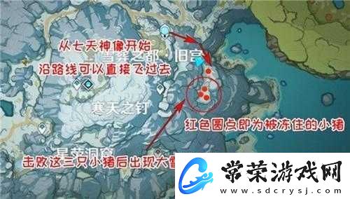 原神雪山猪王究竟藏身何处