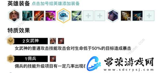 云顶之弈10.8新未来剑士厉害吗