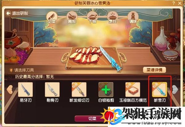 梦幻西游三界食肆食谱大全