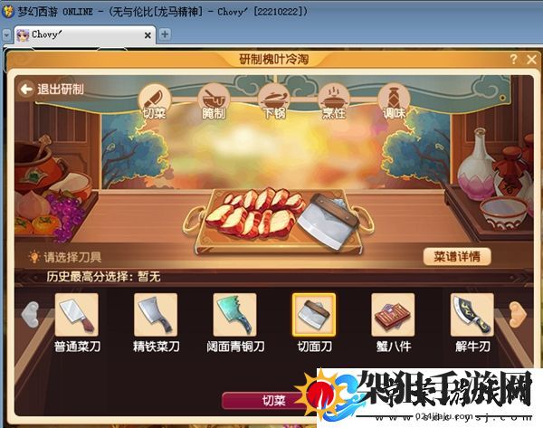 梦幻西游三界食肆食谱大全