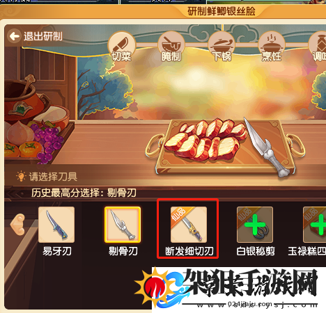 梦幻西游三界食肆食谱大全