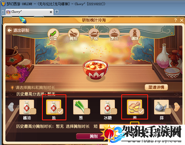 梦幻西游三界食肆食谱大全