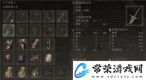 老头环老寒腿用什么武器