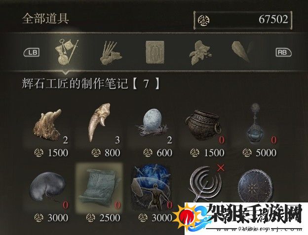 艾尔登法环特殊商人NPC位置汇总