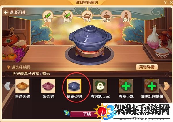 梦幻西游三界食肆食谱大全
