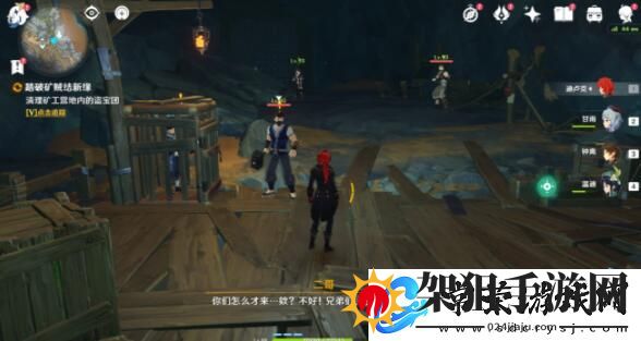 原神踏破矿贼结新缘任务怎么做