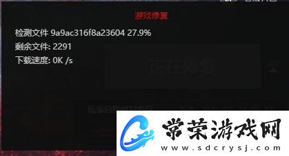 永劫无间检测到本地文件有损坏怎么办