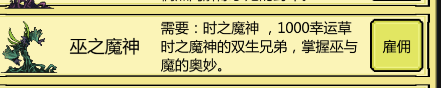 打BOSS巫之魔神怎么样