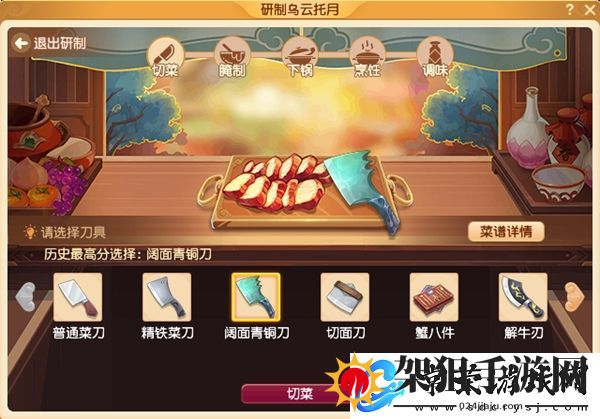 梦幻西游三界食肆食谱大全