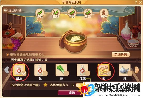 梦幻西游三界食肆食谱大全