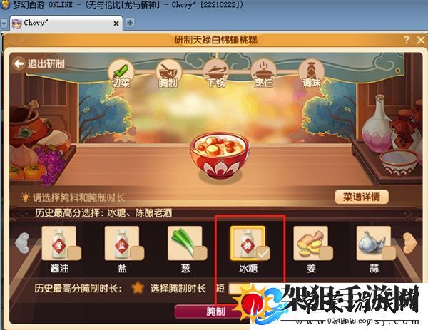 梦幻西游三界食肆食谱大全