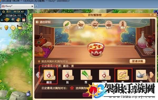 梦幻西游三界食肆食谱大全