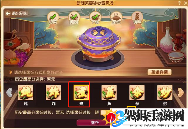 梦幻西游三界食肆食谱大全