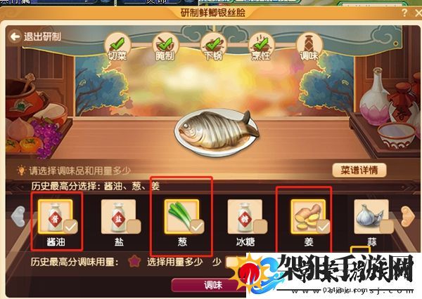 梦幻西游三界食肆食谱大全