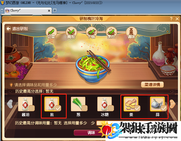 梦幻西游三界食肆食谱大全