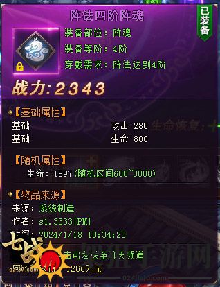 七战阵法怎么搭配