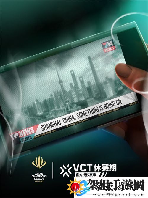 引领亚洲电竞新篇章