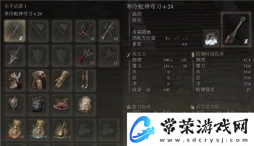 老头环老寒腿用什么武器