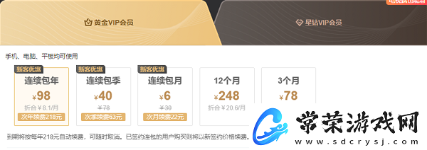 爱奇艺会员98一年在哪里