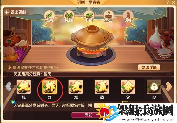 梦幻西游三界食肆食谱大全