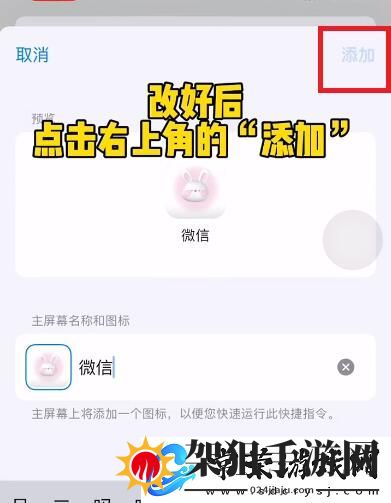 微信图标怎么换成别的图标