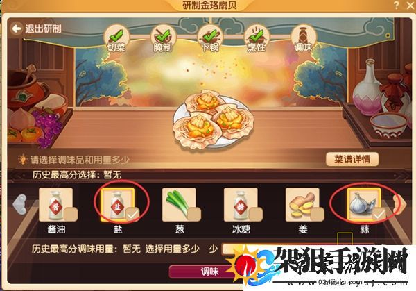 梦幻西游三界食肆食谱大全