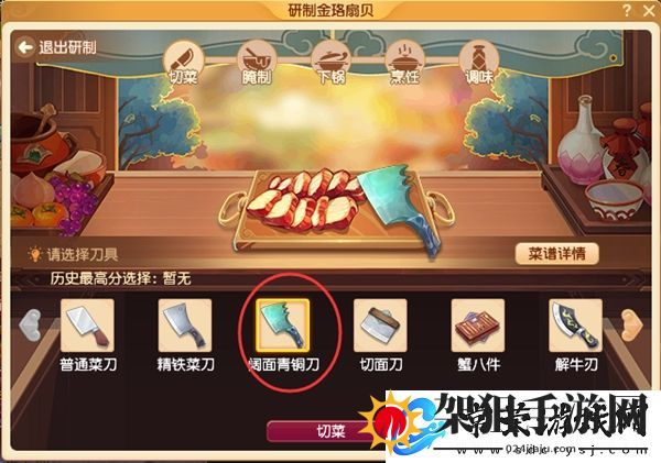 梦幻西游三界食肆食谱大全
